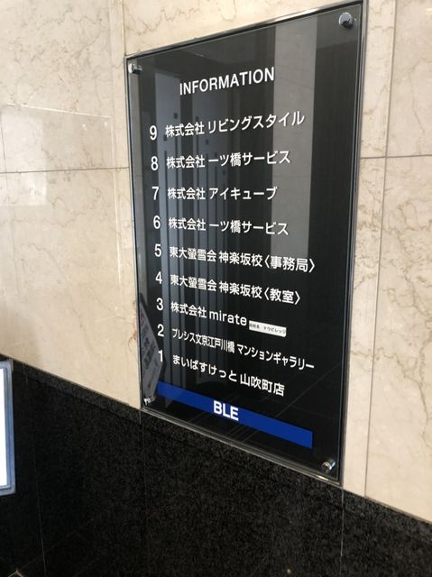 江戸川橋アクセス12.jpg