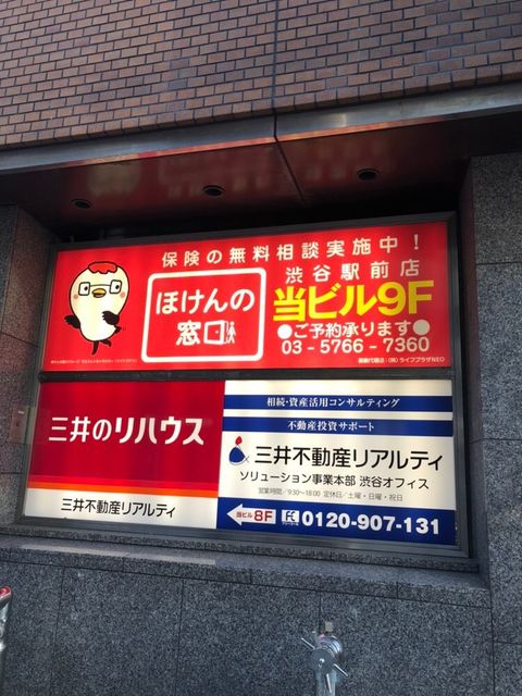 渋谷協和7.JPG