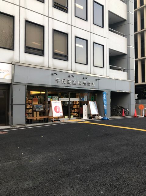 千代田会館3.jpg