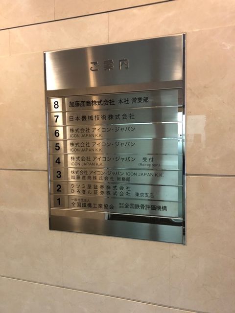 兜町ユニ・スクエア4.jpg
