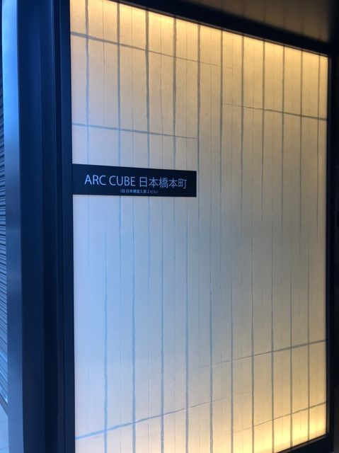 ARC　CUBE日本橋本町2.jpg