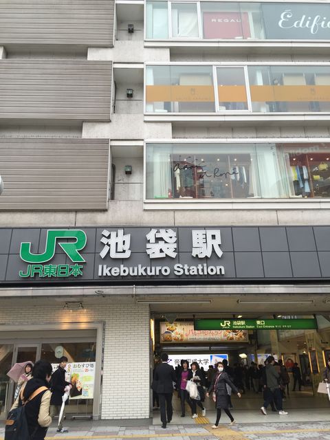 JR池袋駅東口.JPG