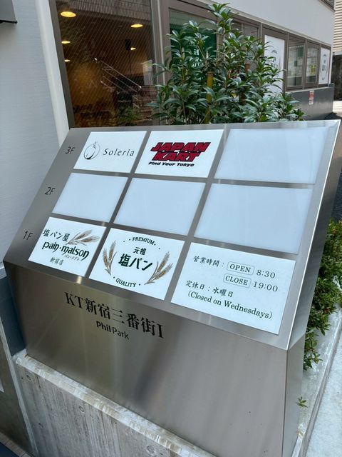 フィルパーク新宿三番街2.jpg