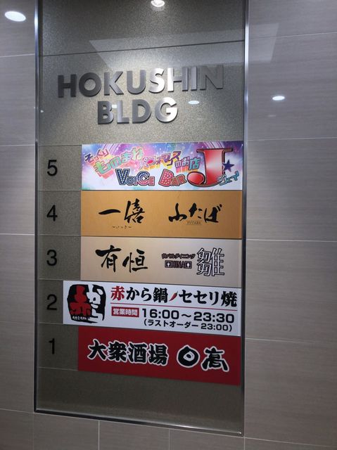 大宮仲町ホクシン9.jpg