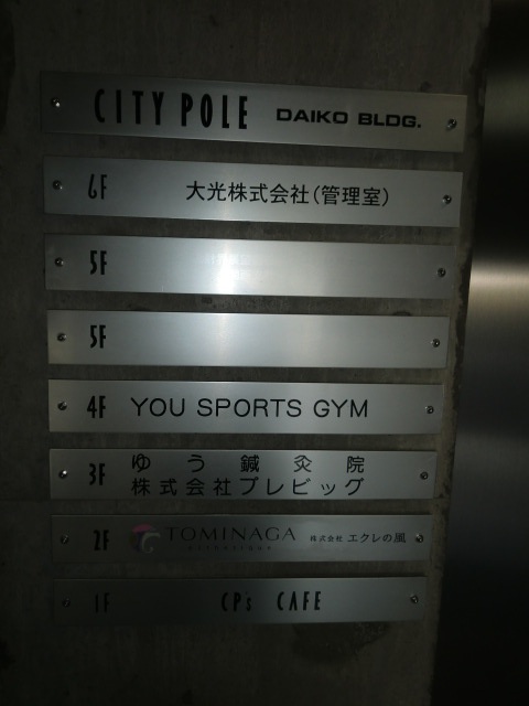 CITYPOLEダイコウビル (2).jpg
