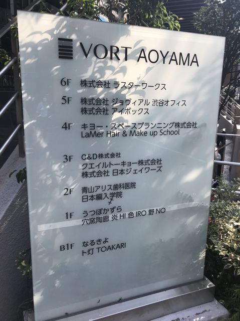VORT青山6.JPG