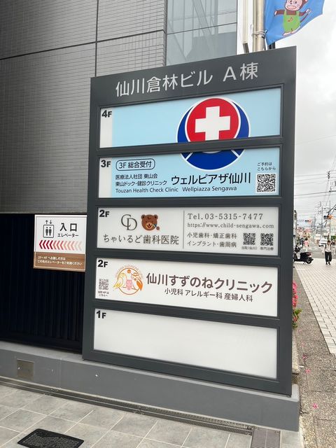仙川倉林ビル3.jpg