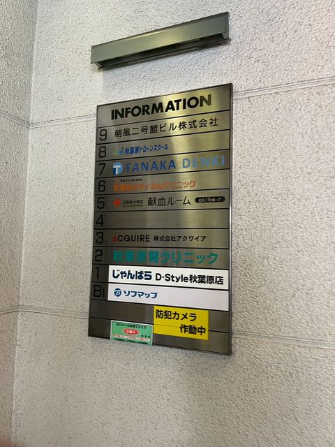 朝風2号館ビル (1).jpg