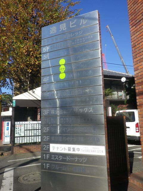 逸見2.JPG