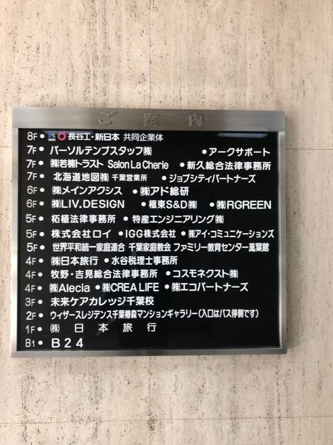 千葉センタースクエア5.jpg