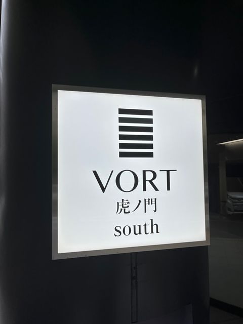 VORT虎ノ門south3.jpg