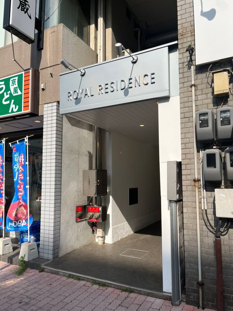 ロイヤルレジデンス2.jpeg