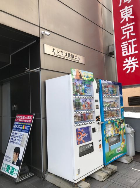 カシマゴ豊田.jpg