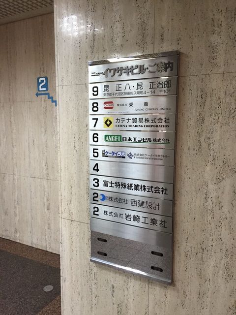 ニューイワサキ2.JPG
