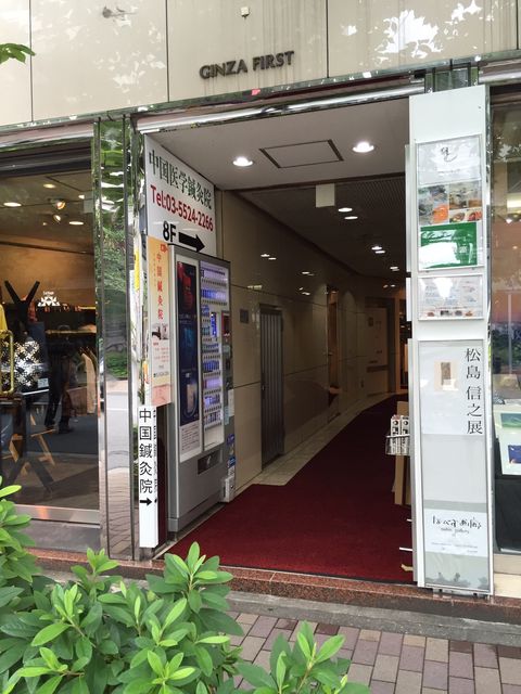 銀座ファースト（1-5-2）1.JPG
