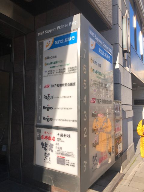 MMS札幌駅前2.jpg