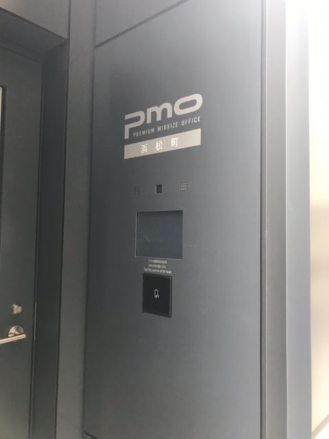 PMO浜松町21.jpg