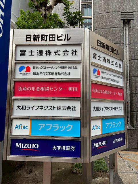 日新町田4.jpg