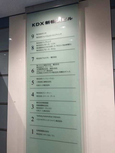 KDX新横浜5.jpg