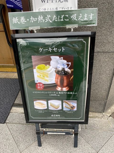 東和八重洲3.jpg
