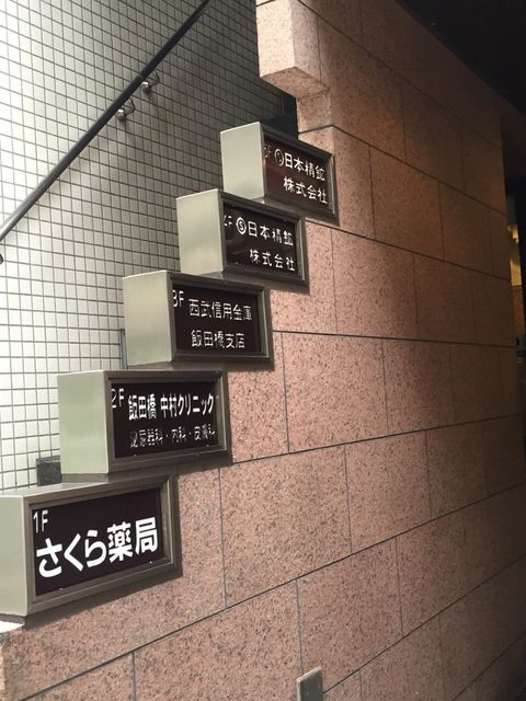 日本精鉱3.JPG