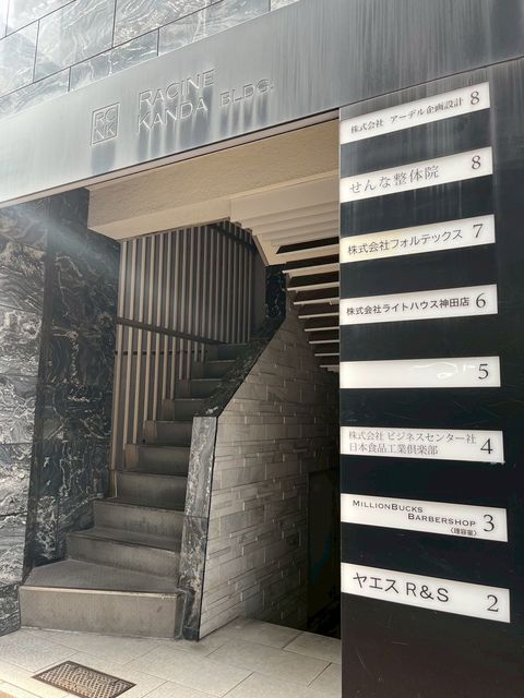 ラシーヌ神田1.jpg