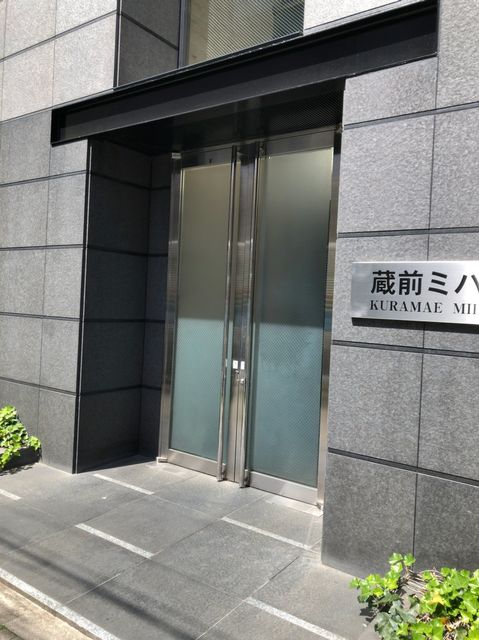 蔵前ミハマ2.jpg