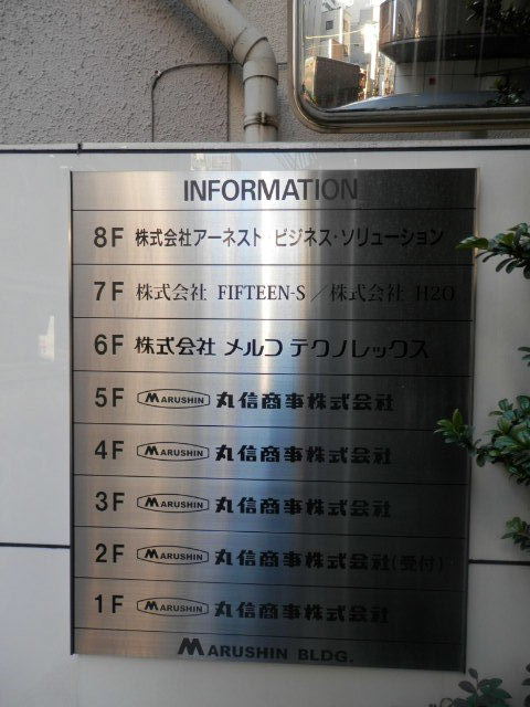 MARUSHIN5.JPG