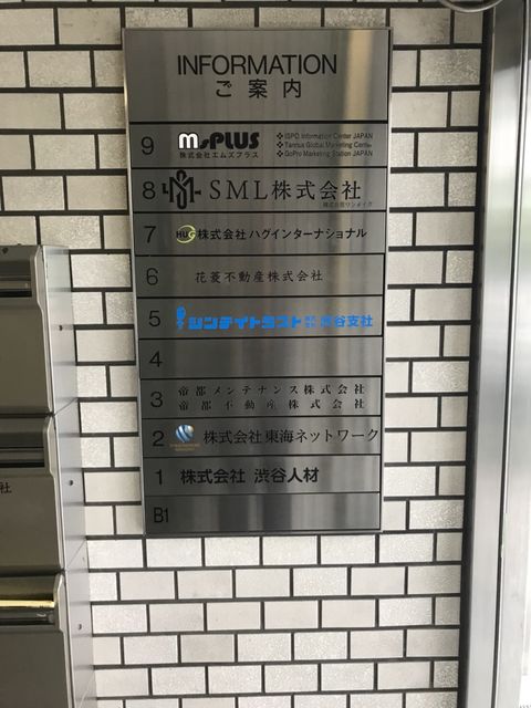 TMS（渋谷）4.JPG