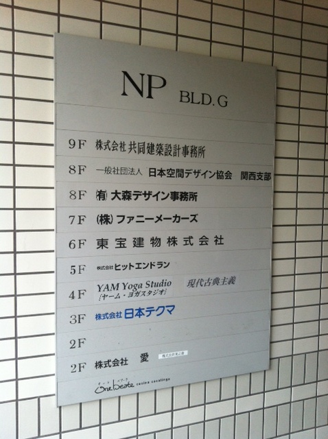 NPビル (2).jpg