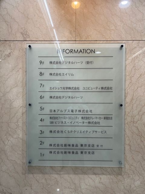 西新宿松屋5.jpg