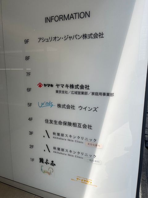 カンダエイトビル6.jpg