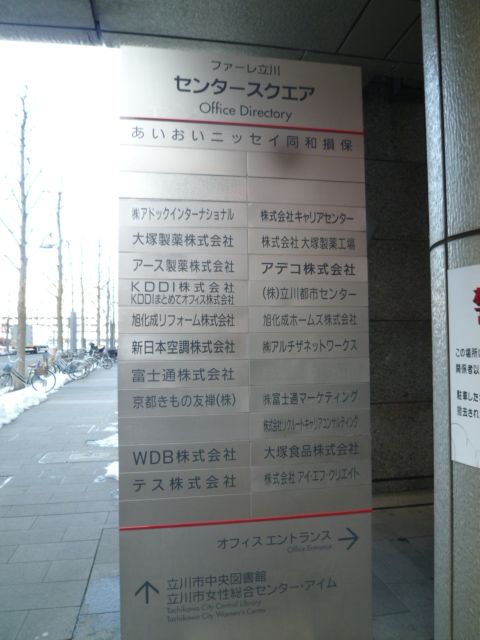 ファーレ立川センタースクエア4.jpg