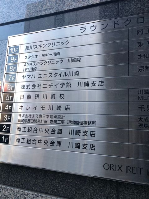 ラウンドクロス川崎5.jpg