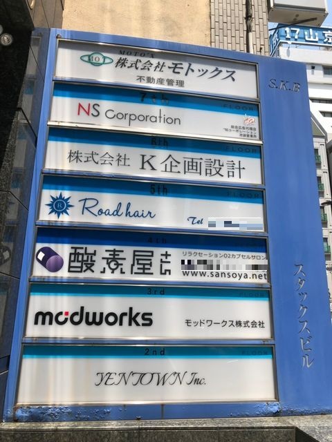 スタックステナント版.jpg
