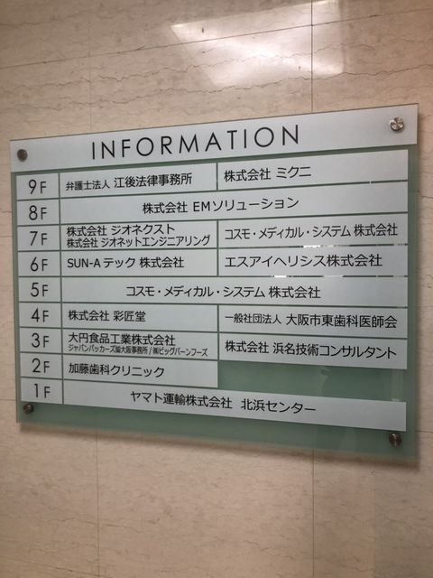 道修町後藤_テナント版.jpg