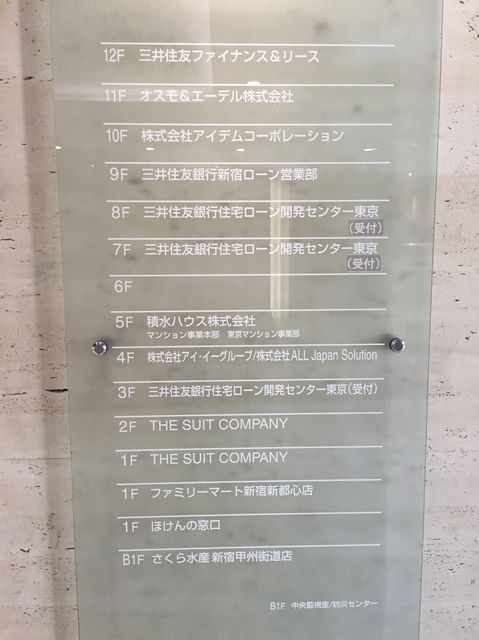 新宿ホウライ社名版.JPG