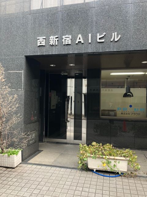 西新宿AI1.jpg