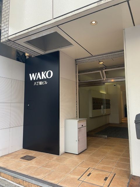 和光八丁堀ビル2.jpeg