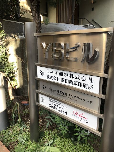 YS（高田馬場）2.jpg