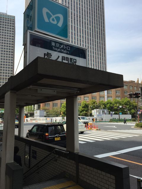 地下鉄虎ノ門駅4番出口.jpg