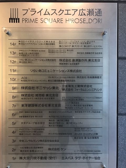 プライムスクエア広瀬通9.JPG