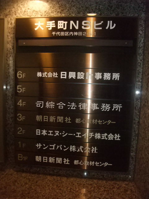 大手町NS4.JPG