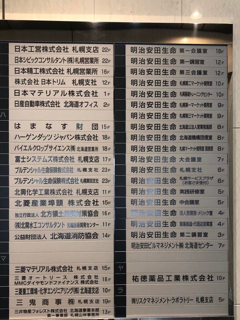 札幌センター5.jpg