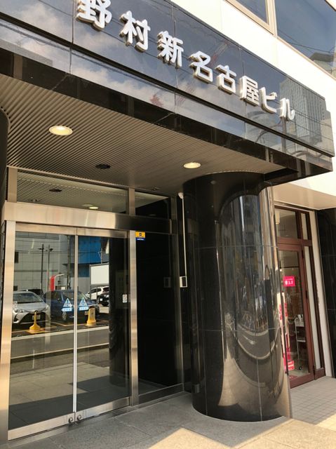 野村新名古屋.jpg