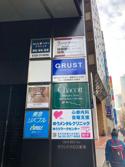 ラウンドクロス新宿6.jpg