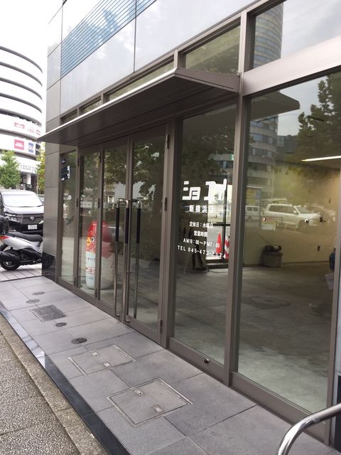 新横浜金子（3-7-12）2.JPG