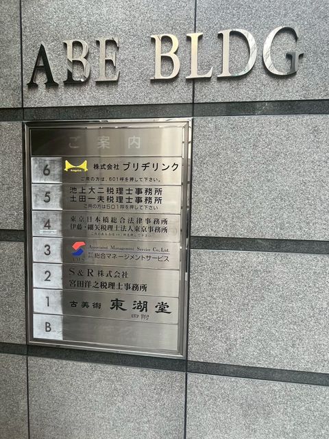 ABEBLDG2.jpg