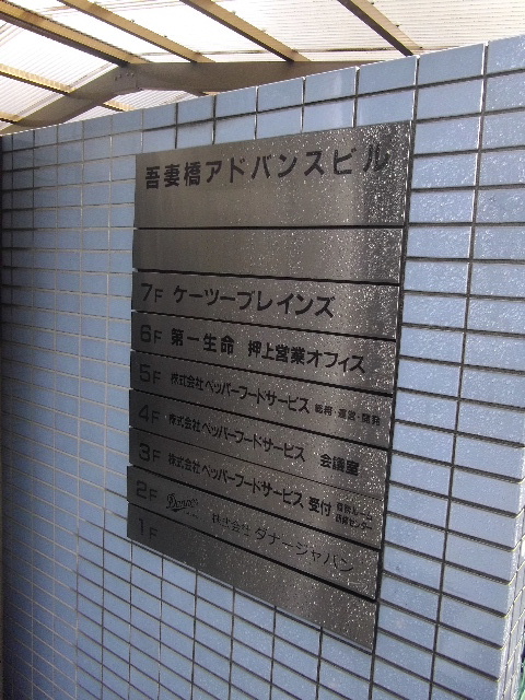 吾妻橋アドバンス3.JPG