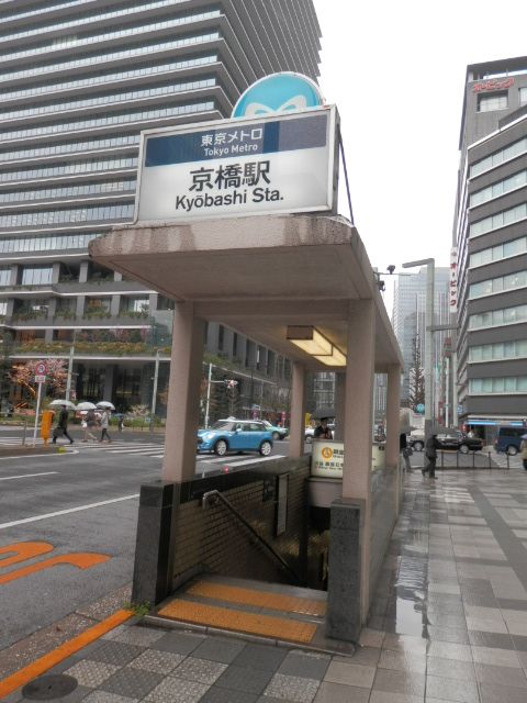 地下鉄京橋駅4番出口.jpg